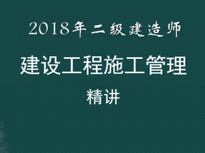 二级建造师用书下载二级建造师书籍电子版免费下载