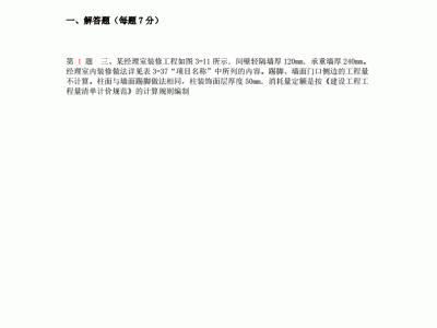 2015造价工程师考试真题答案,2015造价工程师考试真题