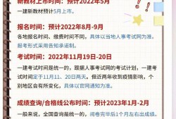 2021年天津一级建造师报名时间和考试时间2019天津一级建造师考试时间