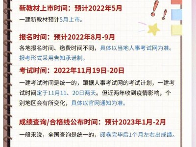 2021年天津一级建造师报名时间和考试时间2019天津一级建造师考试时间