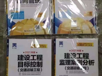 注册监理工程师增项水利还是公路好,注册监理工程师水利专业增项教材