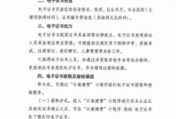 二级建造师电子版教材 百度网盘二级建造师电子版教材