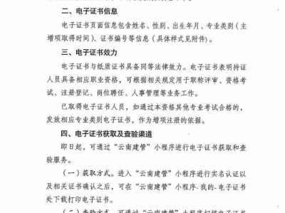 二级建造师电子版教材 百度网盘二级建造师电子版教材