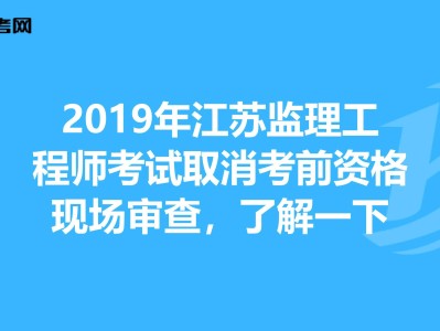 监理工程师多大能考考监理工程师要什么条件