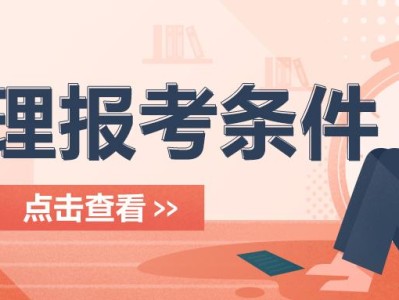 2015监理工程师报名条件是什么,2015监理工程师报名条件