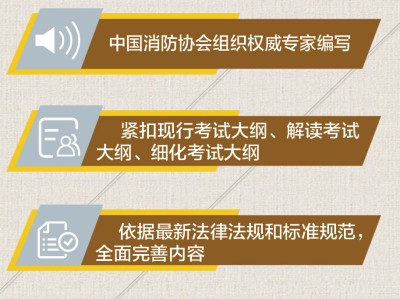 网上的注册消防工程师培训是真的吗网络注册消防工程师