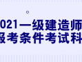 造价工程师和造价员有什么区别,造价工程师和造价员