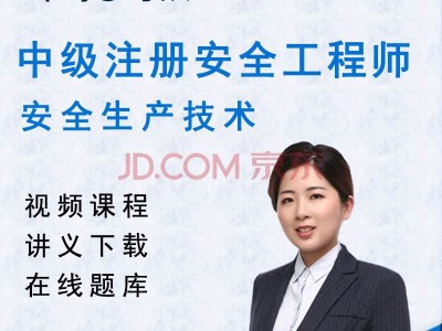 韩坤安全工程师讲师视频,2021年安全生产管理韩坤精讲