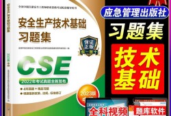 中级安全工程师考试条件,中级安全工程师考试