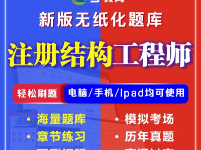 淮北市结构工程师难考吗现在,淮北市结构工程师难考吗