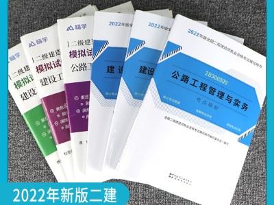 历年二级建造师水利实务真题汇总,二级建造师水利历年真题