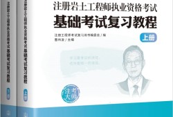 岩土工程师的培训内容,岩土工程师的培训