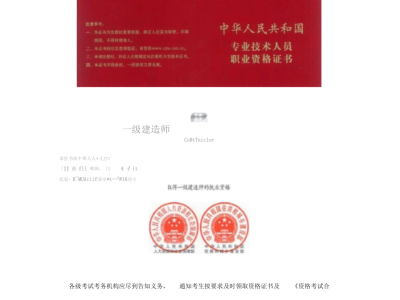 有一级建造师做施工员怎么样有一级建造师做施工