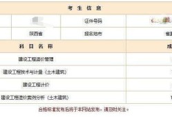 造价工程师证书查询平台,造价工程师真伪查询