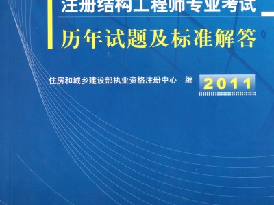 结构工程师笔试试题,结构工程师笔试试题题库