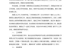 个人结构设计老工程师工作总结怎么写个人结构设计老工程师工作总结