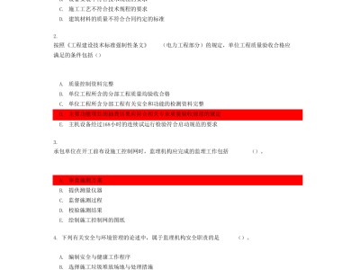 监理工程师继续教育考监理工程师继续教育