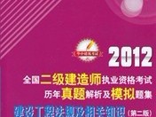 二级建造师水利实务真题,二级建造师水利实务答案2021