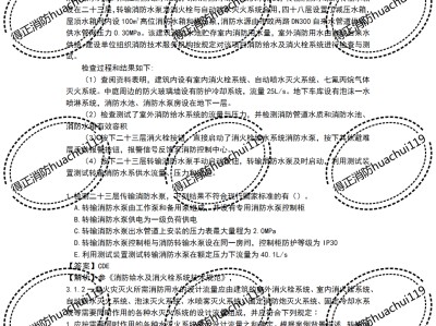 一级消防工程师历年真题及答案,一级消防工程师历年真题及答案解析