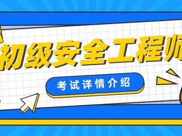 华为安全工程师华为安全工程师认证含金量