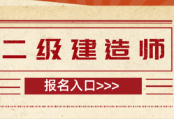 陕西二级建造师报名时间2025年官网,陕西二级建造师报名时间