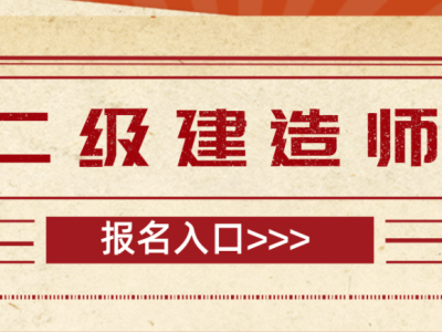陕西二级建造师报名时间2025年官网,陕西二级建造师报名时间
