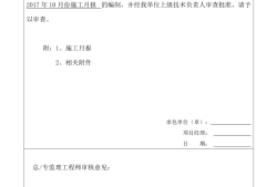 施工月报谁负责编写,施工月报