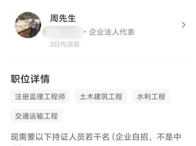 沈阳市监理工程师招聘信息沈阳市监理工程师招聘