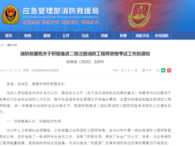 消防工程师考什么科目证考试内容,消防工程师需要考什么
