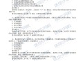 造价工程师考试题及答案,造价工程师考试习题集