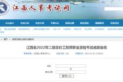 吉林省造价师考试2021时间,吉林造价工程师成绩查询时间