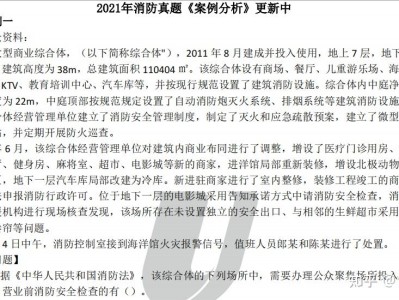 2016消防工程师答案消防工程师2016年真题