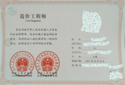 注册造价工程师变更,注册造价工程师变更注册如何查询