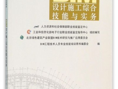 大连工程师bim培训班,大连BIM工程师人才招聘