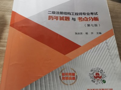 北京注册师结构工程师继续教育,北京注册师结构工程师继续教育考试答案
