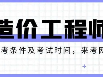 市政工程考造价师是哪个专业,造价工程师考哪个专业