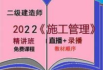 二级建造师培训总结,二级建造师培训方案