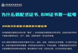 bim+装配式工程师报名条件,无锡装配式bim工程师招生