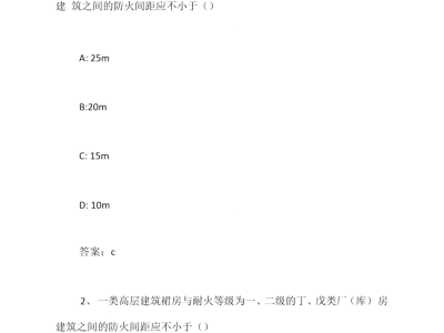 消防工程师2015真题及答案消防工程师2015真题