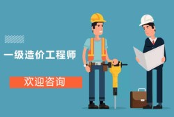 上海造价工程师报名时间2020,上海助理造价工程师报名