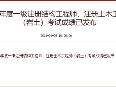 注册岩土工程师去什么设计院好注册岩土工程师去什么设计院