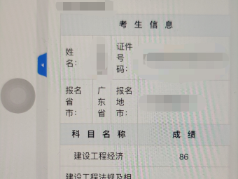 一级建造师成绩查询时间2023一级建造师成绩查询时间