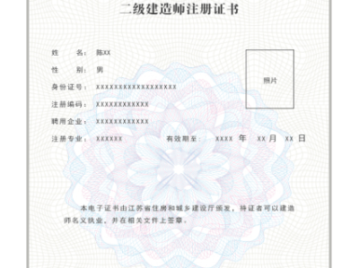 上海二级建造师查询上海二级建造师查询网