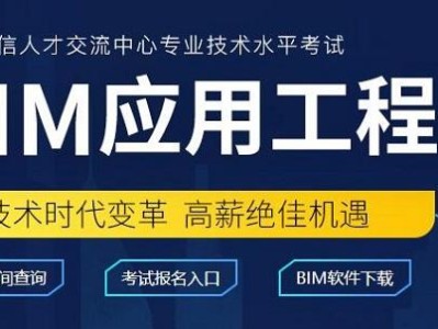 bim和装配式工程师是什么意思区别,bim和装配式工程师是什么意思