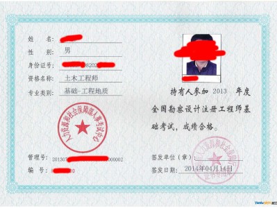 注册岩土工程师证一般有效期几年,注册岩土工程师新版证书