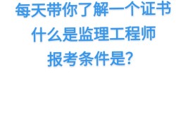 其它专业可以考监理工程师吗那些专业可以考监理工程师