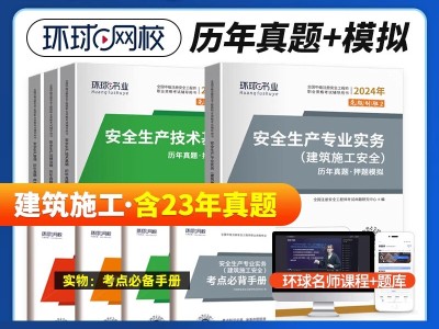 安全工程师考试视频,安全工程师视频讲解