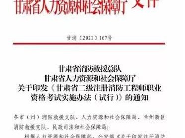 消防工程师一二级,消防工程师二级报名