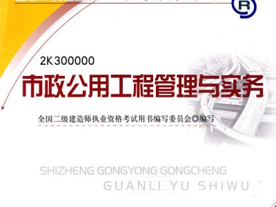 二级建造师教材买哪个出版社的,二级建造师考试教材有哪些