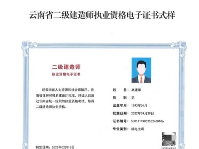 二级建造师执业章号二级建造师执业章